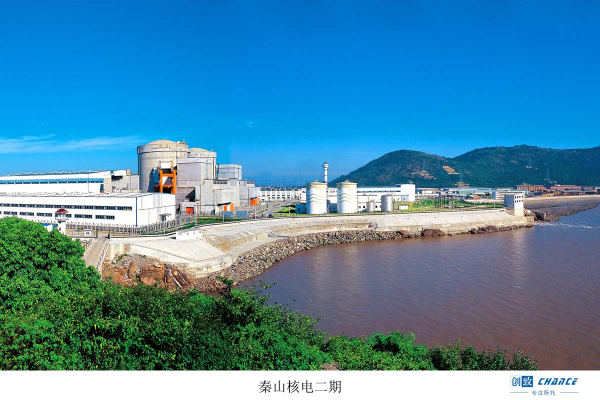 秦山二期核电站